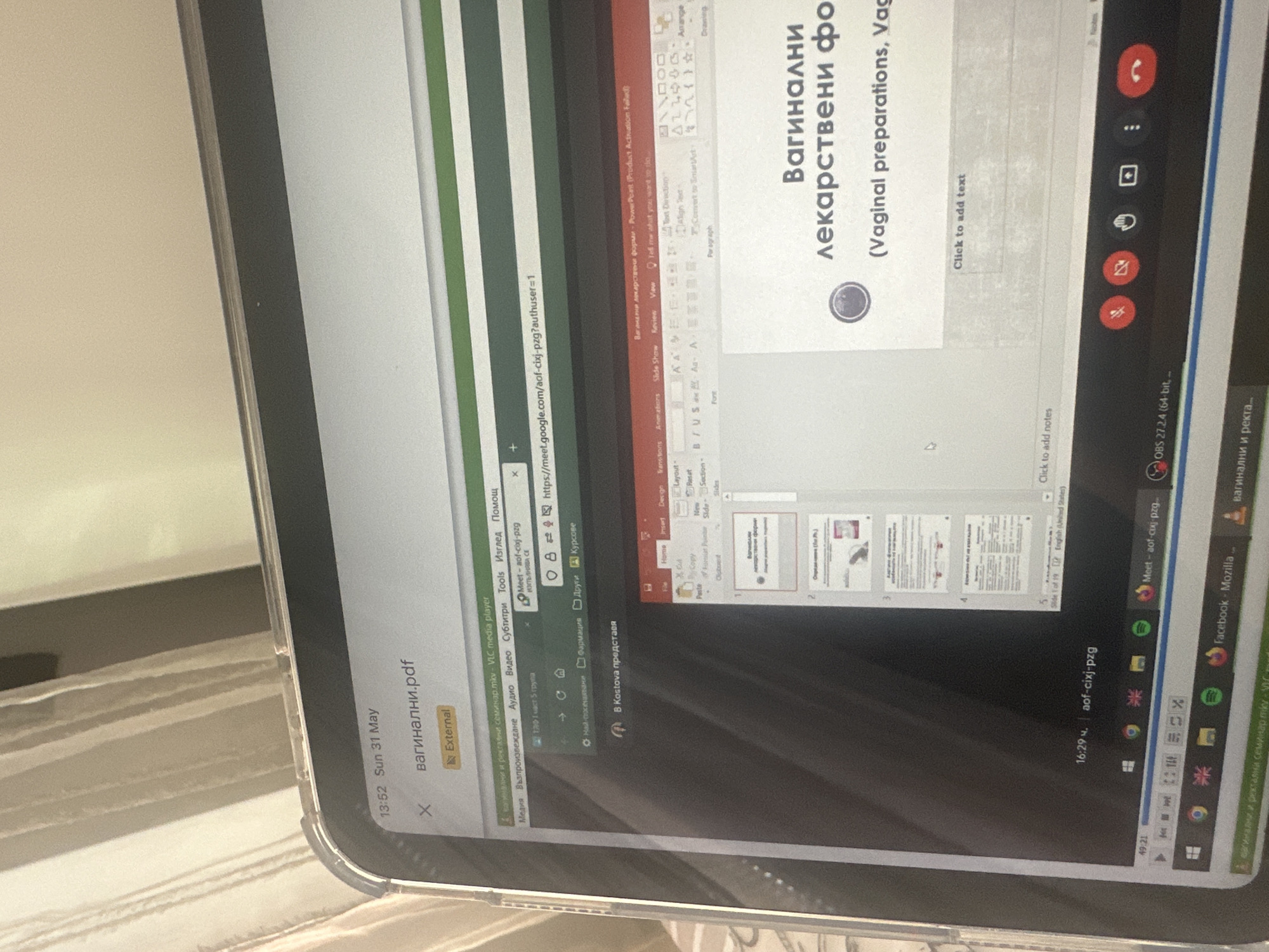 The image shows a screen capture of a laptop, displaying multiple applications, including a web browser with a Google Meet session in progress and a PowerPoint presentation. The presentation title is in Bulgarian and translates to "Vaginal Medications". Other applications visible include a PDF document also titled "вагинални.pdf" and other icons representing applications such as VLC media player and OBS Studio. The taskbar indicates the date and time as 13:52 on Sunday, May 31st. The time on the taskbar is 16:29. The language on the laptop is Bulgarian. There is nothing in the image indicating a location in Sofia, Bulgaria.