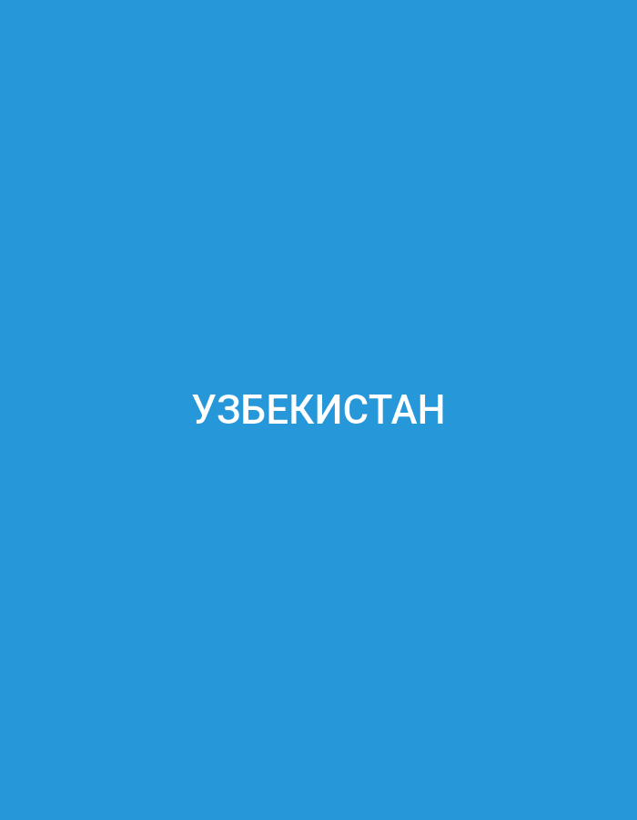 The image is a plain blue background with white text in the center. The text reads "УЗБЕКИСТАН", which is the Cyrillic spelling for Uzbekistan. There are no people, objects, or any discernible scene or setting. The image appears to be a simple graphic or title screen. There is no indication of the time of day, weather, or specific location. The overall emotion conveyed by the image is neutral, with the focus solely on the text.