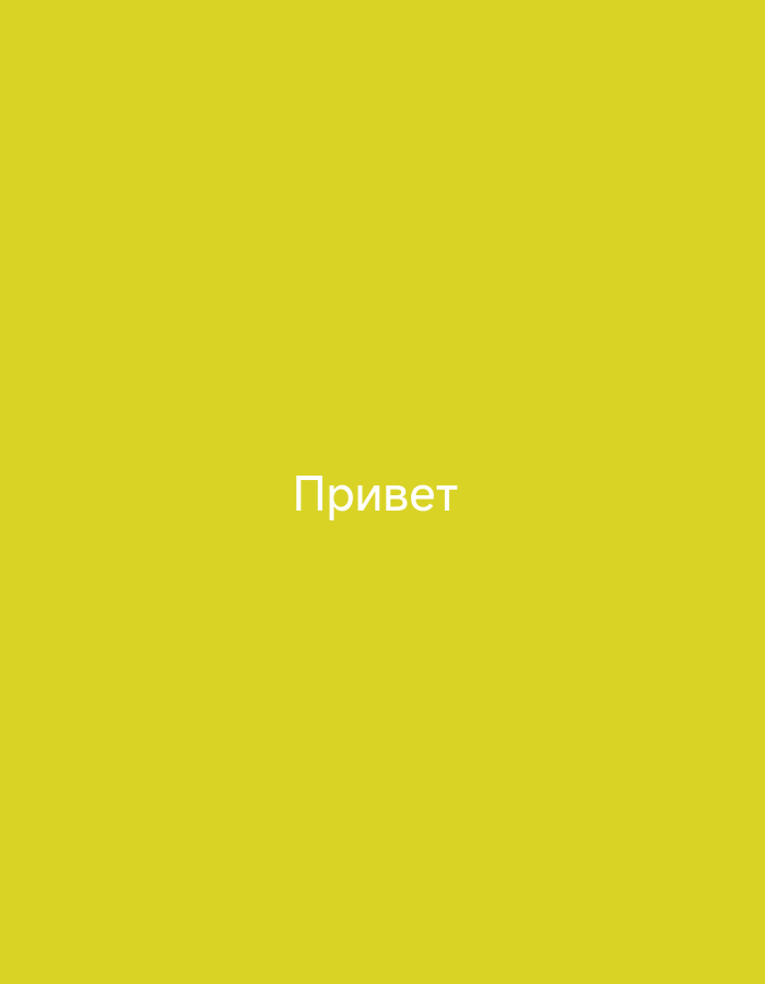 The image is a solid yellow background with the Russian word "Привет" (Privet), meaning "Hello," written in white in the center. There is no city or location information present in the image.
