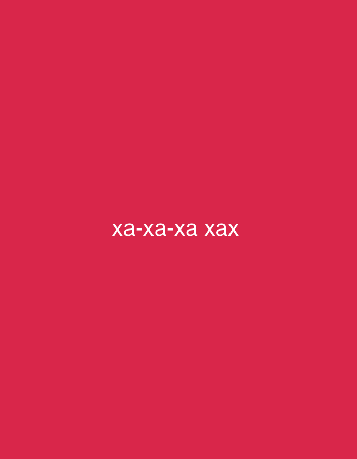 The image is a photograph of text displayed on a solid pink background. The text reads "ха-ха-ха хах" in white, sans-serif font. There are no people, objects, or any discernible location within a city visible in the image.