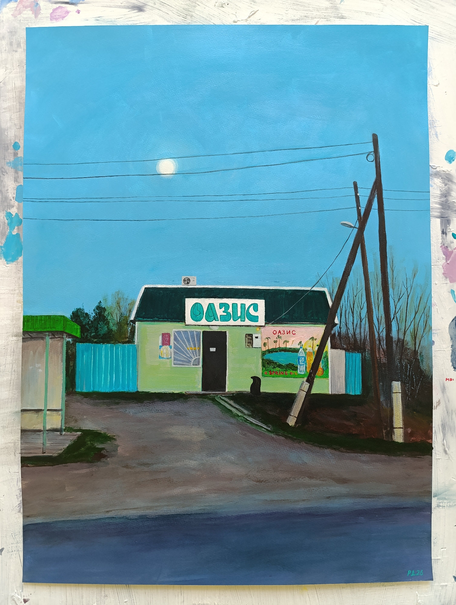 This painting depicts a sun-drenched scene in the city of Tara, Russia. The central subject is a small, light green building with a dark green roof, identified by a sign reading "ОАЗИС" (Oasis) in turquoise lettering above the entrance. The building features a black door and a barred window to the right of the door, which displays a stylized sunburst graphic. To the right of the window, a mural depicts palm trees, a body of water, and bottles, further reinforcing the "Oasis" theme. An air conditioning unit is visible on the roof.
To the left of the main building, a bus stop shelter with a green roof and yellow supports stands. A turquoise fence runs behind the building and extends to the left. In front of the building, a dark, asphalted road is visible, with a darker blue surface in the foreground. The surrounding environment includes sparse trees with bare branches behind the building and on the right. Power lines crisscross the bright blue sky, with a pale, diffused circle representing the sun high in the sky. Two wooden utility poles are prominent, one leaning to the right and connected by wires. A small black dog is silhouetted in front of the building. The painting is signed "PL.26" in the lower right corner. The overall impression is one of a quiet, possibly remote, location bathed in the bright light of a clear day.