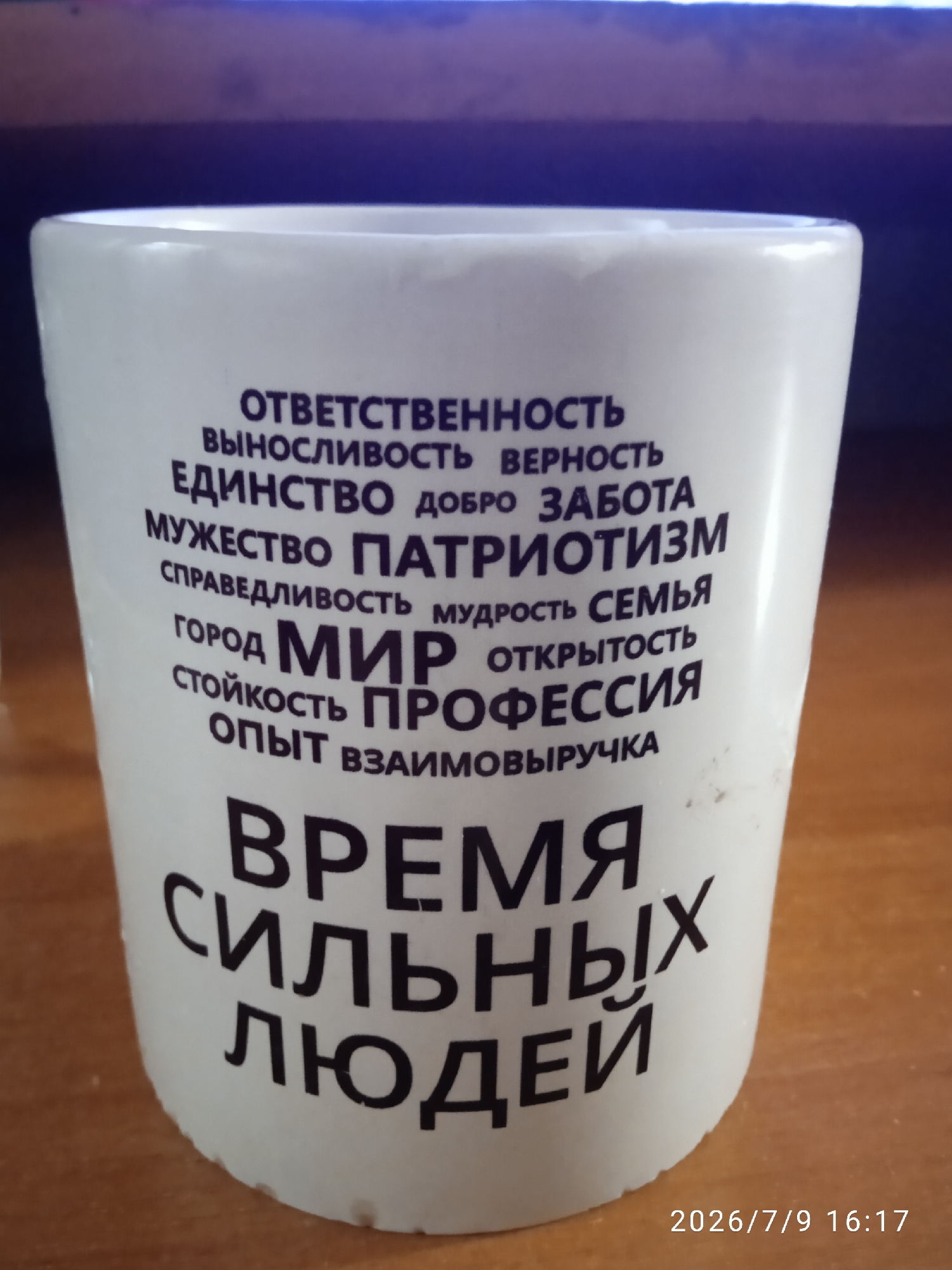 Memory
