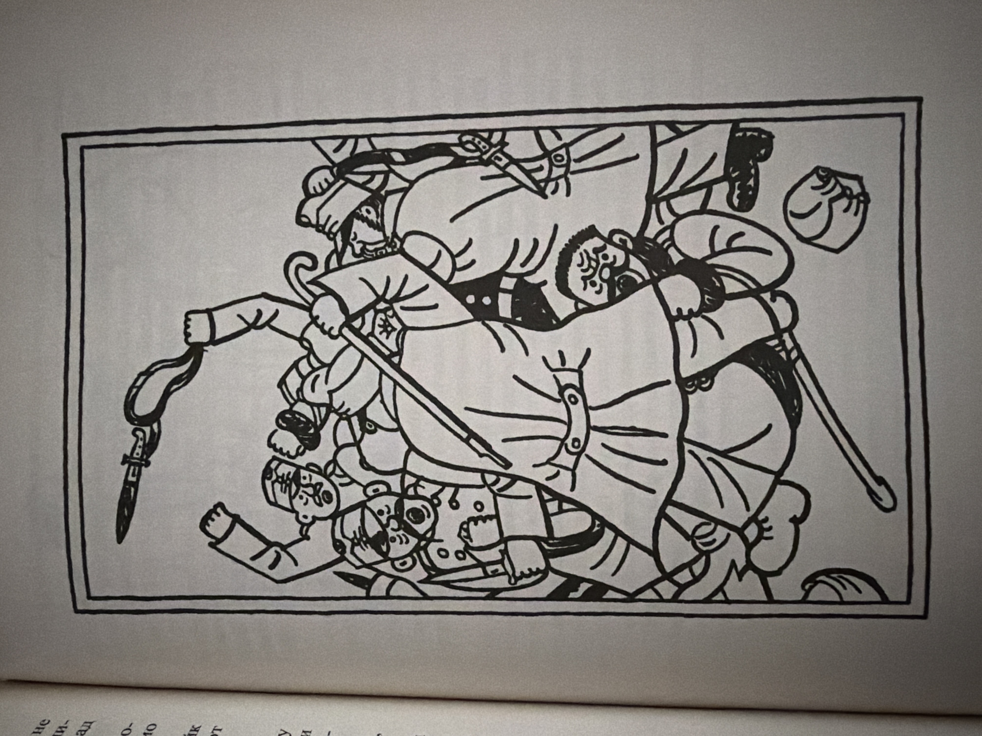 This is a black and white illustration, likely a woodcut or similar print, depicting a chaotic scene of conflict or unrest. A group of figures, predominantly male, are shown in close proximity, suggesting a melee. Many of the figures appear to be wearing military-style uniforms with hats and coats, and some are armed with knives and staffs. One figure in the center is larger and more prominently depicted, wielding a staff and appearing to be in the midst of the action. Another figure is on the ground, being trampled or attacked. The style of the drawing is bold and somewhat stylized, with thick black lines and minimal shading. There is text visible to the left of the illustration, which appears to be in Cyrillic script, indicating it is likely from a publication. The illustration is enclosed within a thick black border. There is no discernible environmental context to suggest a specific location within the city of Pazardzhik, Bulgaria, or any other city.