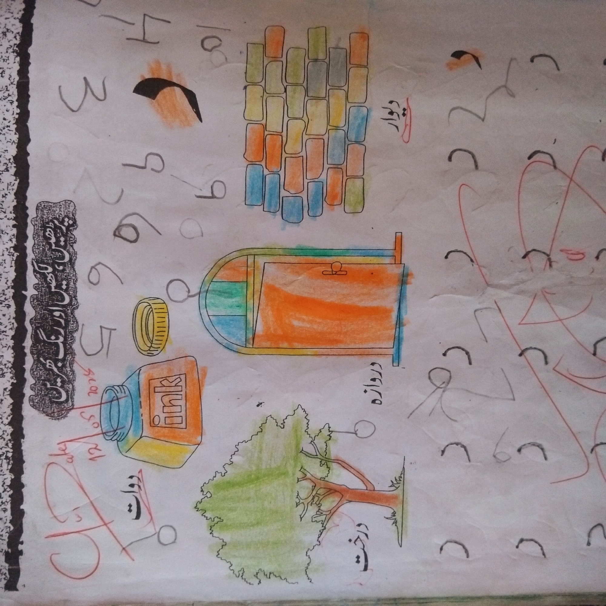 This media file is a drawing on paper, likely a child's artwork. The drawing features various elements including abstract shapes, what appears to be a brick wall, a doorway, a tree, and an ink bottle. There is also text in an unfamiliar script, possibly Arabic or Urdu, which translates to "Read, write and color" and "Doorway." Other visible text includes what looks like dates and numbers, such as "12/05 2025." The artwork is colorful, with orange, blue, green, and yellow being prominent. The style is simple and illustrative. There are no visible people, but the drawing suggests an outdoor scene with a tree and a wall. The ink bottle has "ink" written on it. The overall impression is that of an educational or creative activity. The drawing has a slightly crumpled texture, indicating it's on paper. There are no clear cues about the time of day, weather, or specific location, other than the implied outdoor elements. The emotions conveyed are those of creativity and learning.