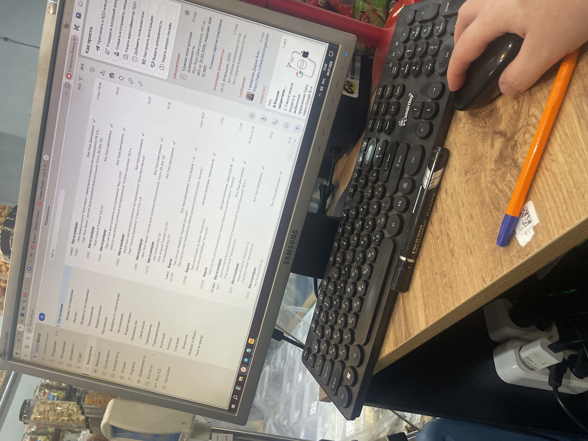 Memory