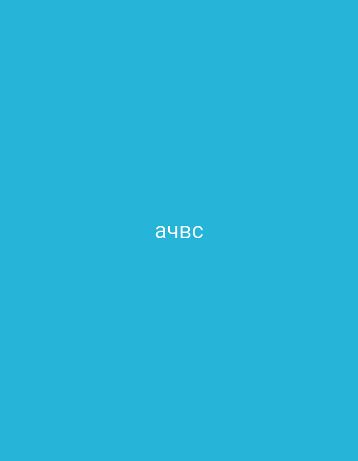 The image features a minimalist graphic dominated by a solid, bright turquoise or cyan background. Centered on this uniform background is the Cyrillic text "ачвс," rendered in a light, possibly white or very pale blue, sans-serif typeface. No other subjects, such as people or objects, are visible. There is no discernible activity or event taking place. The scene lacks specific location cues, weather conditions, or indicators of the time of day within the image itself. The visual content does not convey any particular emotion. Despite the lack of visual confirmation in the image, the context provided indicates this media is associated with Yerevan, Armenia.
