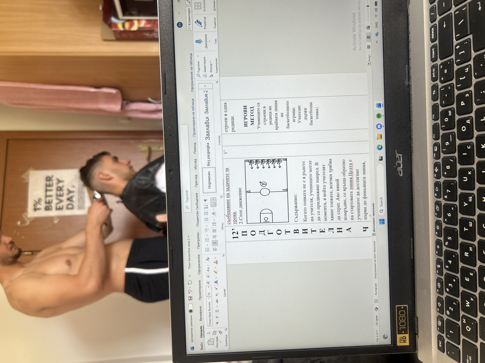 The image shows a silver laptop running Microsoft Word in Bulgarian, displaying a document about basketball training methods. To the left of the laptop, there is a photo of a shirtless man in black shorts taking a selfie in front of a poster that says "1% BETTER EVERY DAY". The laptop keyboard is visible.