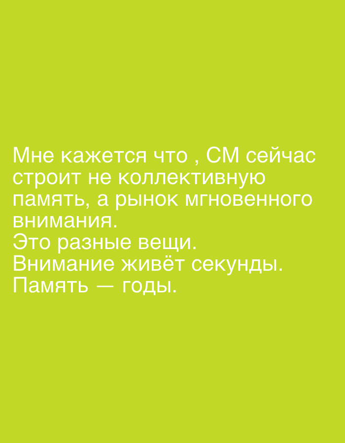 Memory