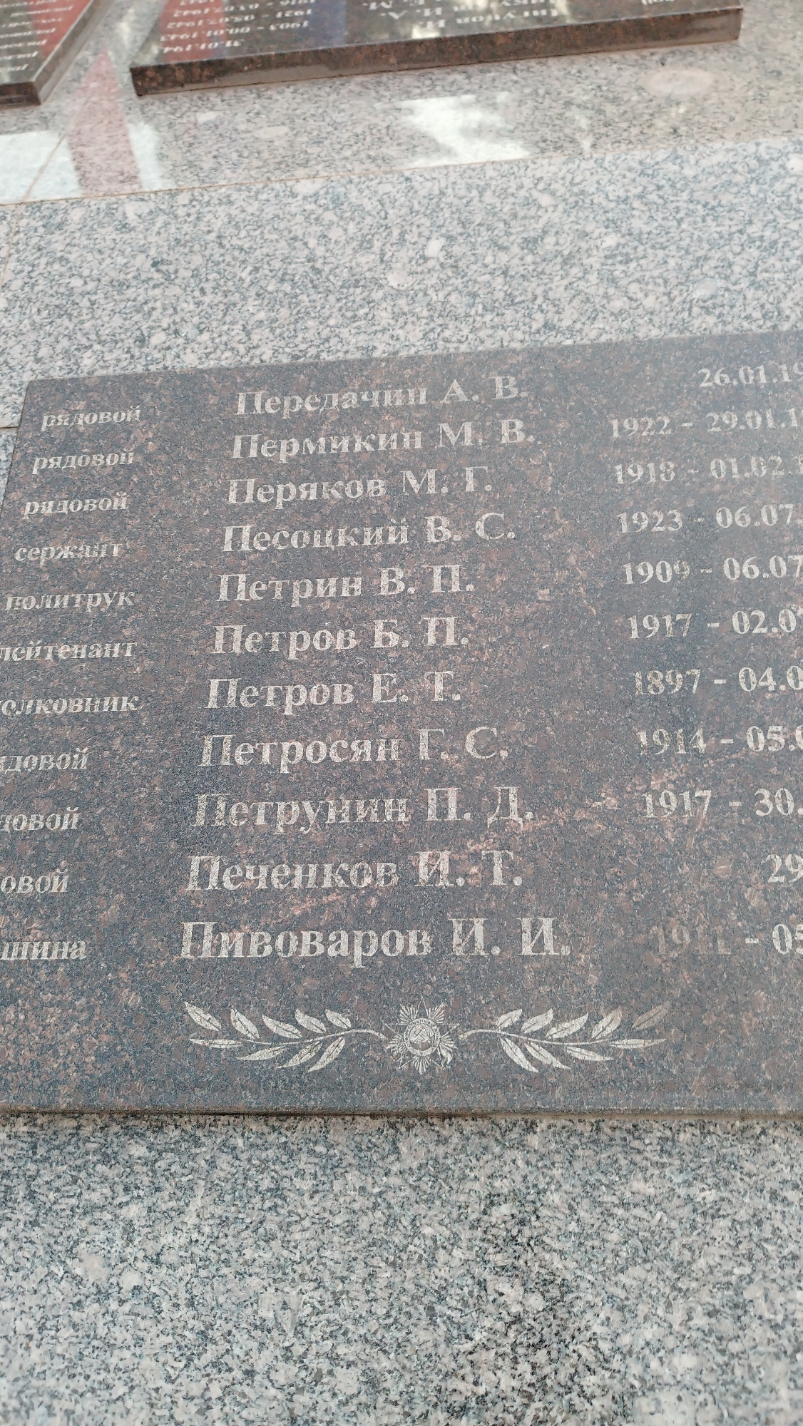 Memory