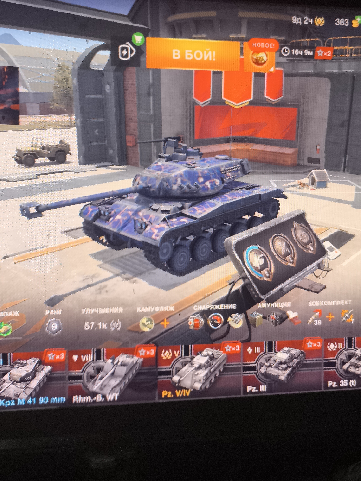 The image is a screenshot of a video game's garage screen, likely a tank simulation game. In the foreground, a digitally rendered tank with a blue and pink camouflage pattern is displayed. Below the tank, various interface elements are visible, including text in Russian such as "РАНГ", "УЛУЧШЕНИЯ", "КАМУФЛЯЖ", "СНАРЯЖЕНИЕ", "АМУНИЦИЯ", and "БОЕКОМПЛЕКТ". These likely translate to "Rank", "Upgrades", "Camouflage", "Equipment", "Ammunition", and "Consumables" respectively. Several smaller tank icons are arranged horizontally at the bottom, with names like "Kpz M 41 90 mm", "Rhm.-B. WT", "Pz. V/IV", "Pz. III", and "Pz. 35 (t)". In the background, a stylized digital representation of a city or industrial area is visible, with buildings and a small jeep-like vehicle. There are no real-world elements present, and therefore no specific location in Riga, Latvia can be identified.