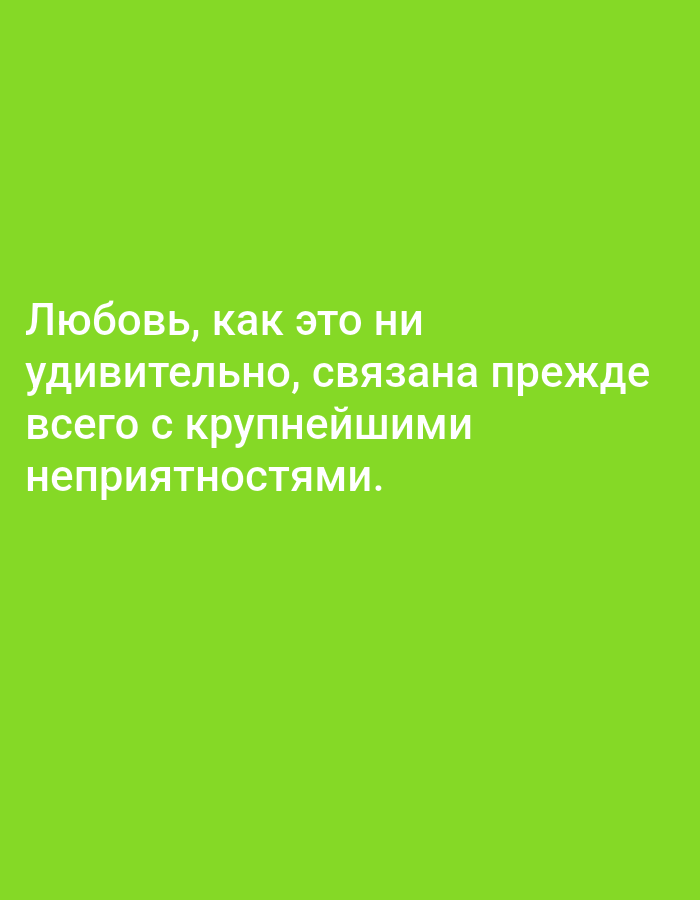 The image is a photograph of text on a bright green background. The text is in white and reads: "Любовь, как это ни удивительно, связана прежде всего с крупнейшими неприятностями." This translates to "Love, however surprising, is primarily associated with the biggest troubles." There are no people, objects, or environmental features visible in the image besides the text and the background. Therefore, it is not possible to provide any details about the location in the city of Tallinn, Estonia.