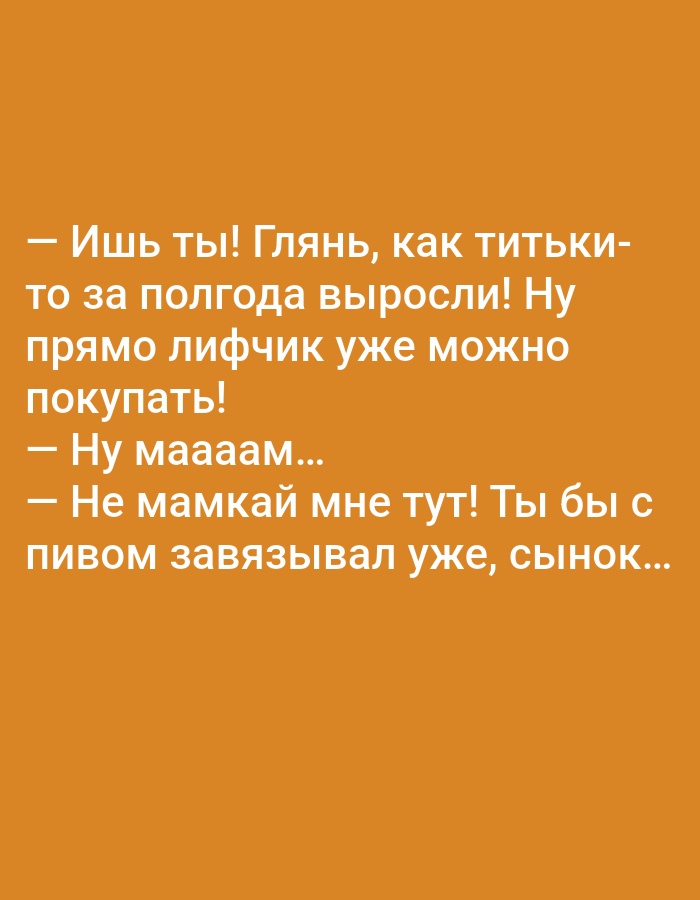 The image displays a plain, orange background with white Russian text arranged in lines. The text appears to be a dialogue or a humorous observation. There are no recognizable landmarks, objects, or people present in the image. The background is uniform in color and texture, and there is no indication of any specific location, including Tallinn, Estonia.
