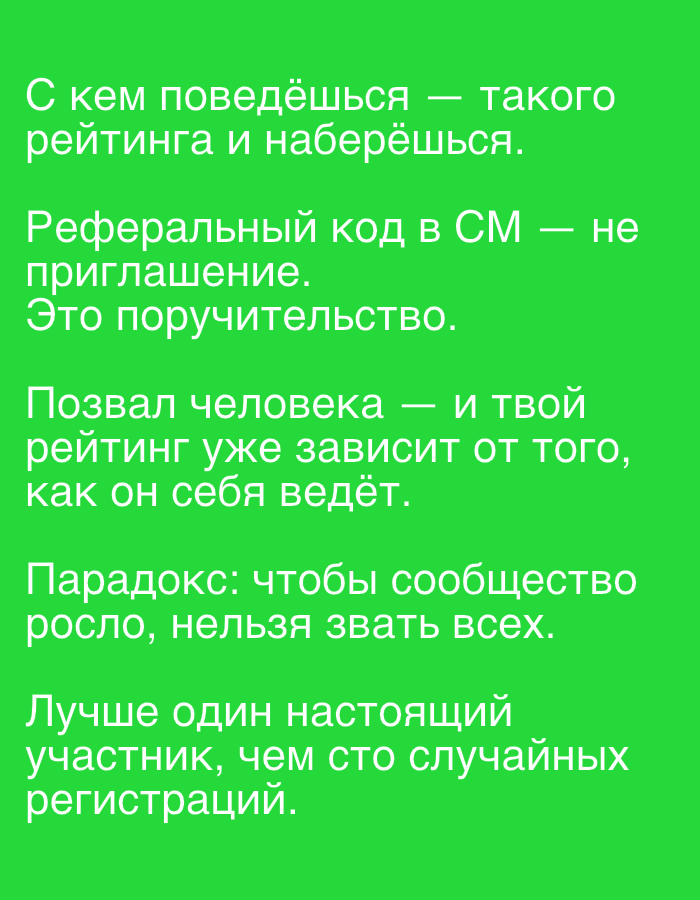 The image is a close-up, eye-level, medium shot of bright green text displayed on a plain background. The text is in Russian and appears to be a series of aphorisms or statements. There is no discernible urban environment or specific location, such as Even Yehuda, Israel, present in the image. The image focuses solely on the text itself, with no people, objects, or actions depicted.