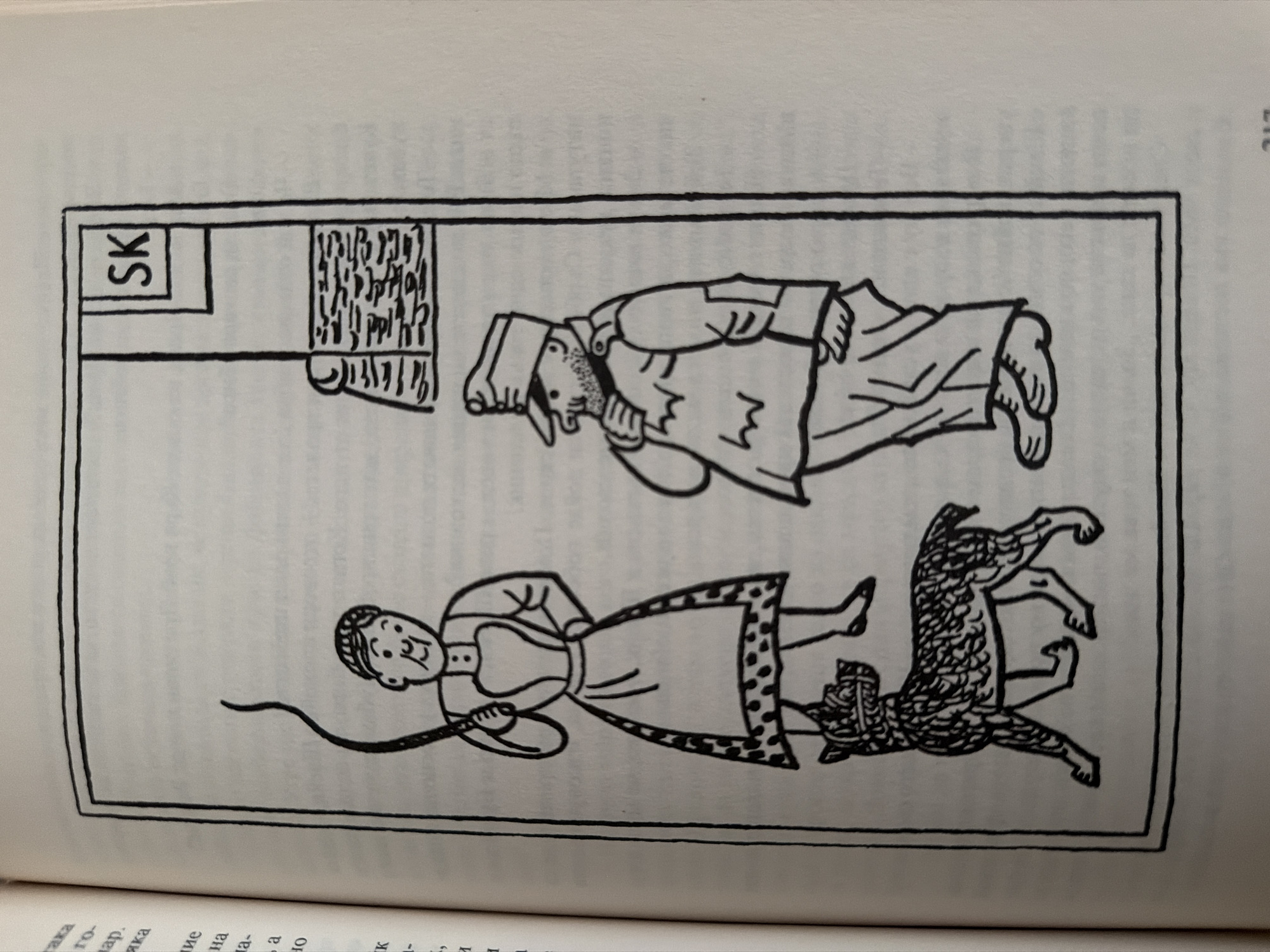 The image is a black and white drawing featuring three figures and a dog within a bordered frame. On the left, a woman with her hair in a bun and wearing a dress with a patterned hem holds a whip in her right hand. She is looking towards a man to her right. Below her, a dog with a patterned coat and a muzzle is depicted. The man on the right is wearing a military-style uniform with a hat. He has a beard and is holding his chin. Behind the man, a shelf with what appears to be a stack of newspapers is visible, and above it, the letters "SK" are displayed within a box. The background is a simple line drawing. The text on the left side of the image appears to be in Cyrillic script, with individual letters and short words visible. There is no indication within the drawing or the visible text that this scene is located in Pazardzhik, Bulgaria.