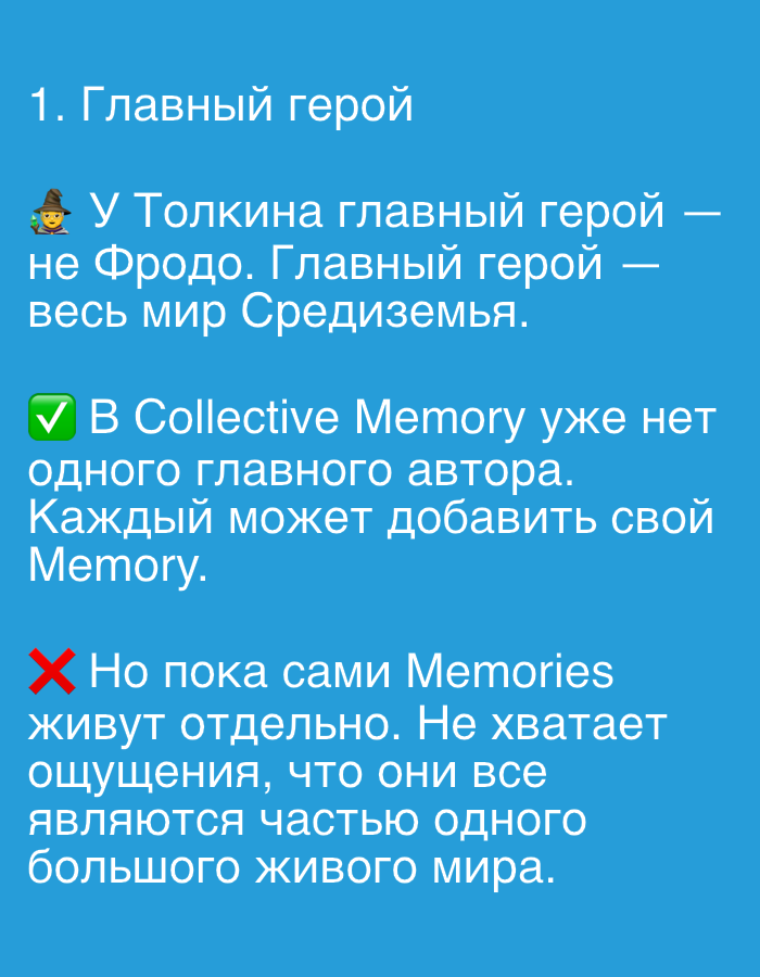 Memory