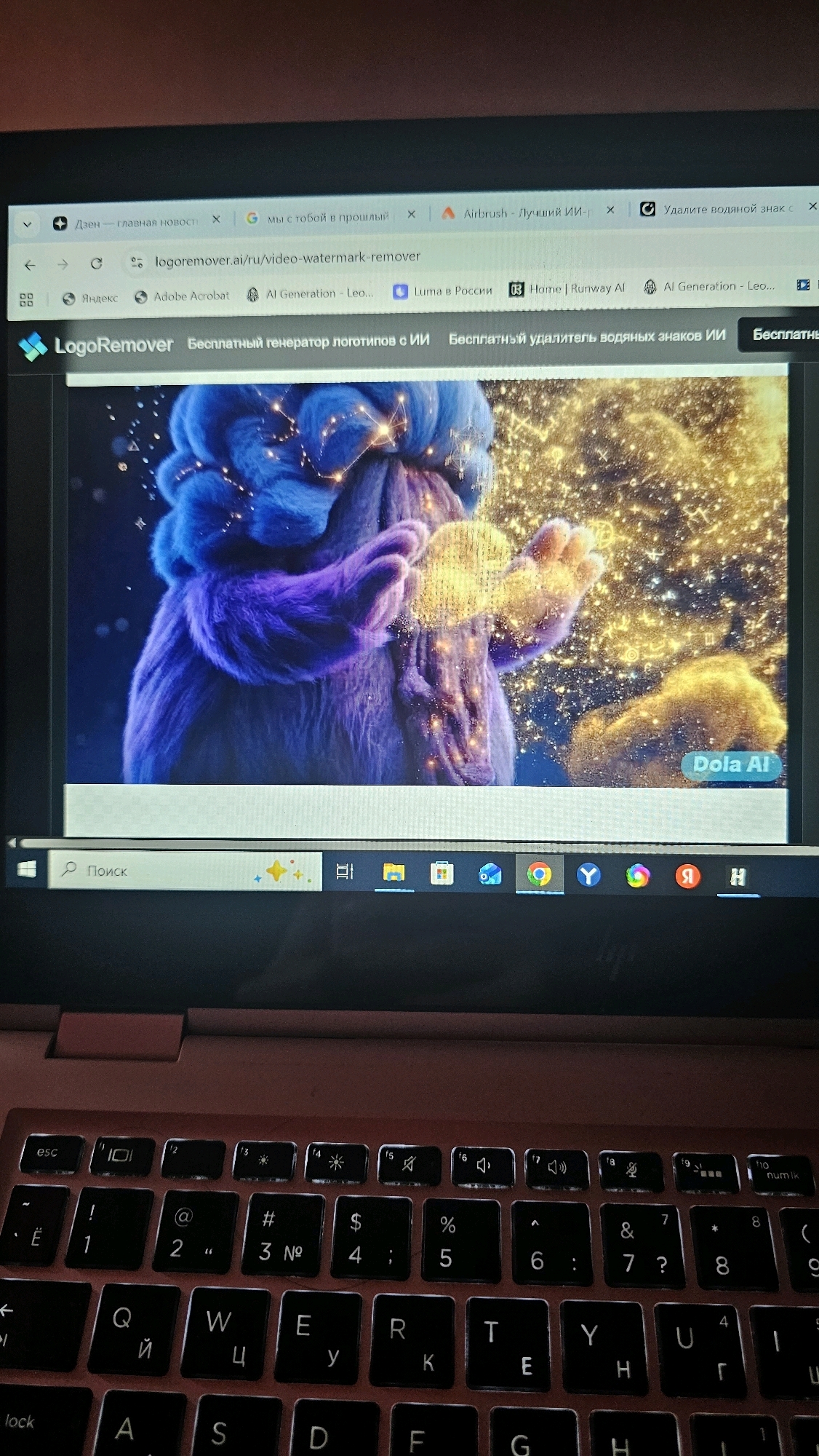 The image shows a laptop screen displaying a website with a search bar and a video. The video features a blue, furry creature holding a glowing object. The website's URL suggests it's a tool for removing watermarks from videos. The laptop is open, and a portion of its keyboard is visible, with illuminated keys. The background is dark, implying the photo was taken in low light conditions. The image does not provide any information about the city of Rostov-on-Don, Russia.