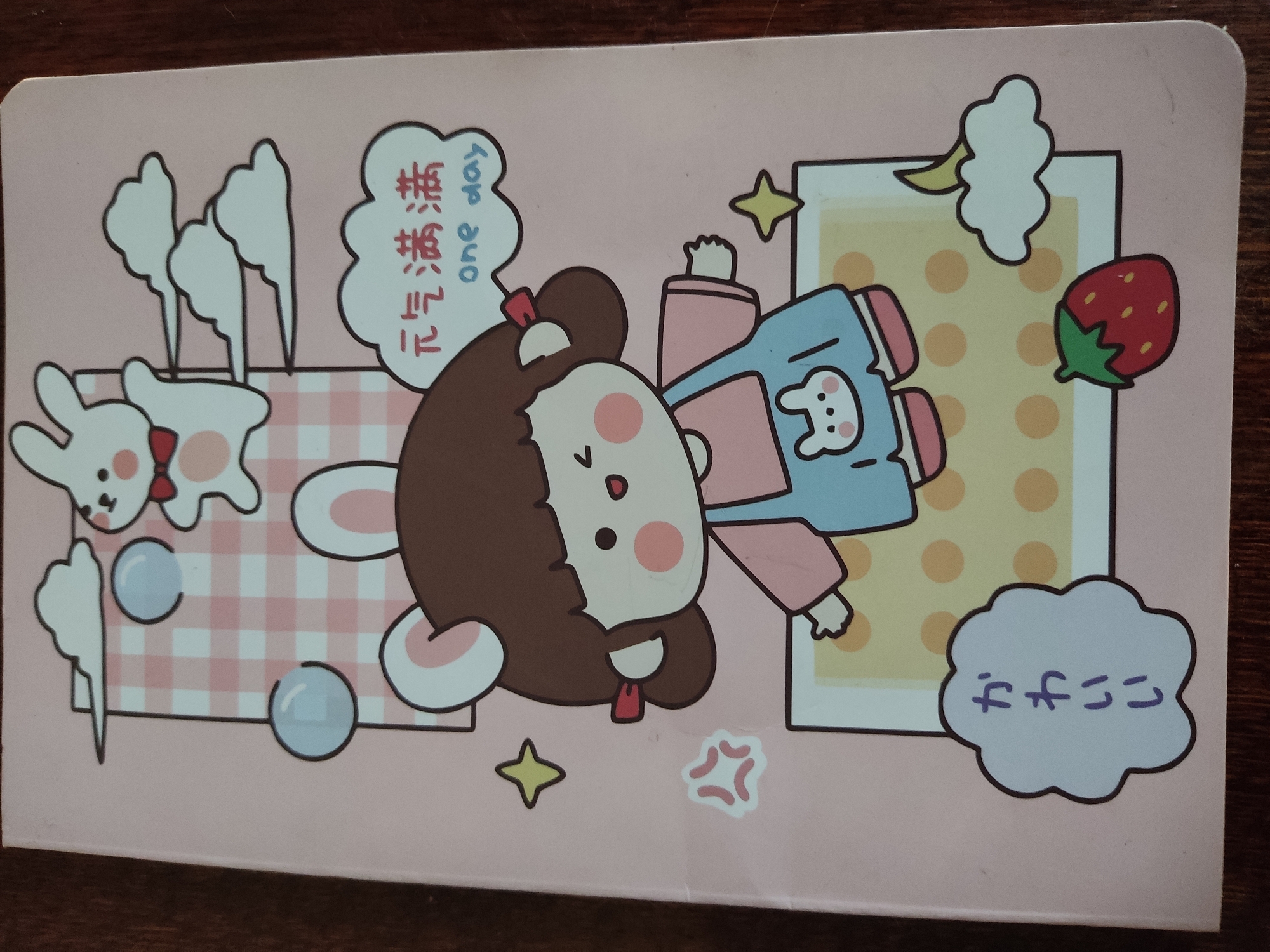 Memory