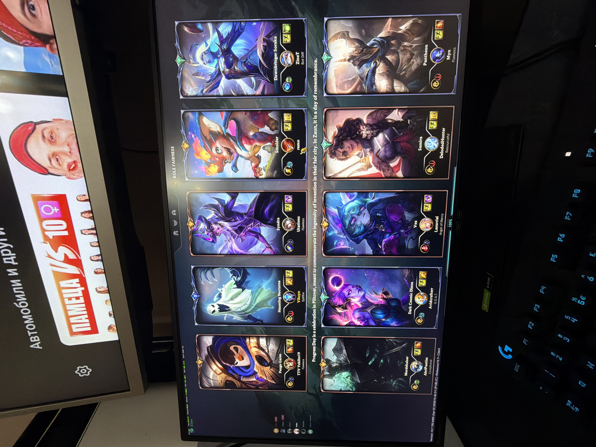 The image shows two computer monitors and a keyboard. The left monitor displays a YouTube video in Russian. The right monitor displays the role fairness selection screen from the video game League of Legends, featuring a champion grid with images and usernames associated with each. Champion pairings include Soraka/Pantheon, Smolder/Samira, Syndra/Vex, Nocturne/Diana, and Garen/Mordekaiser. The keyboard is a gaming keyboard with a prominent "G" logo. The photo was taken indoors, the overall environment is dimly lit. There is no indication of any location in Varna, Bulgaria.