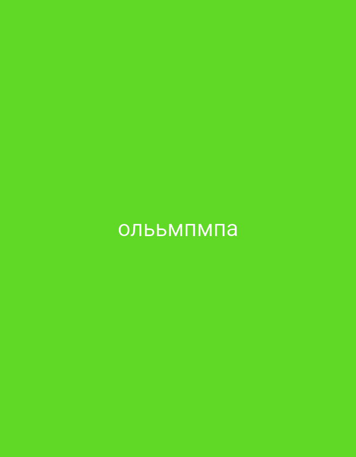 The image displays a minimalist composition featuring a solid lime green background. Centered horizontally and vertically on this vibrant green field is text rendered in white, sans-serif capital letters. The visible text reads "ОЛЬЬМПМПА". There are no other discernible subjects, objects, people, or activities depicted in the image. The simple design provides no visual cues regarding time of day, weather, or specific geographic location.