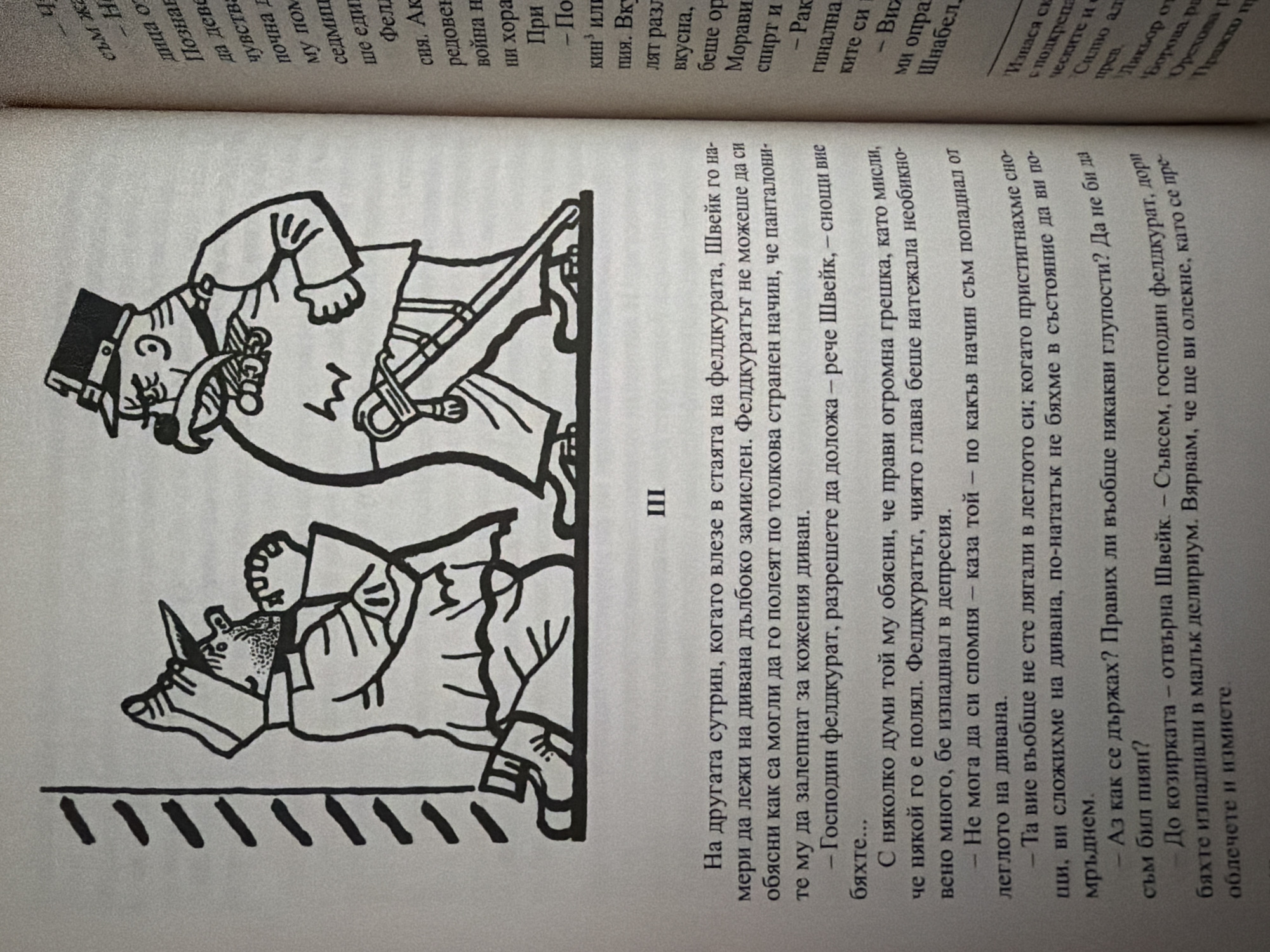 The image is a photograph of an open book. The book contains a black and white illustration of two men in military-style uniforms on the left page, and text in Bulgarian on the right page. The illustration depicts one man kneeling with his hands clasped in prayer or supplication, and the other man standing with his hand on the hilt of his sword. The text appears to be a narrative, possibly fiction. There is no identifiable information within the image to indicate a specific location in Pazardzhik, Bulgaria. The lighting suggests the photograph was taken indoors, possibly in a library or study.