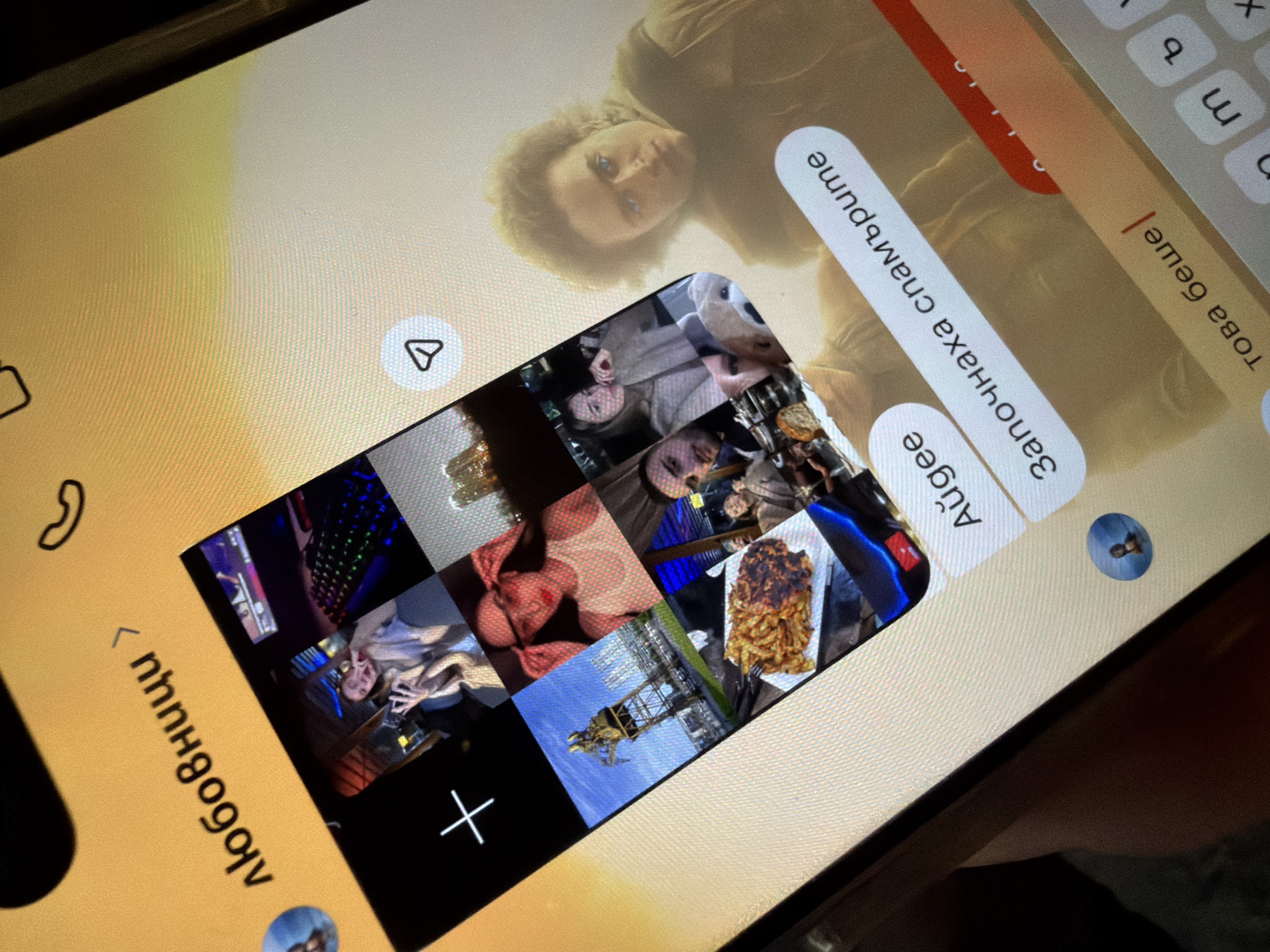 The image shows a smartphone screen displaying a messaging application. A conversation is open, with text in Bulgarian visible. The text "това беше" (tova beshe) and "Започнаха спамърите" (Zapocnaha spamrite) are displayed, along with an option to reply "Айдее" (Aydee). Above the conversation, a series of images are being shared. These images include a woman's face, a keyboard, a crane, food, and other various subjects. The environment in the photographs suggests different locations and scenarios. While the context of the conversation and images are unclear, the setting is an electronic exchange, indicating a digital interaction taking place. There is no information to directly identify a location in Plovdiv, Bulgaria from this image.