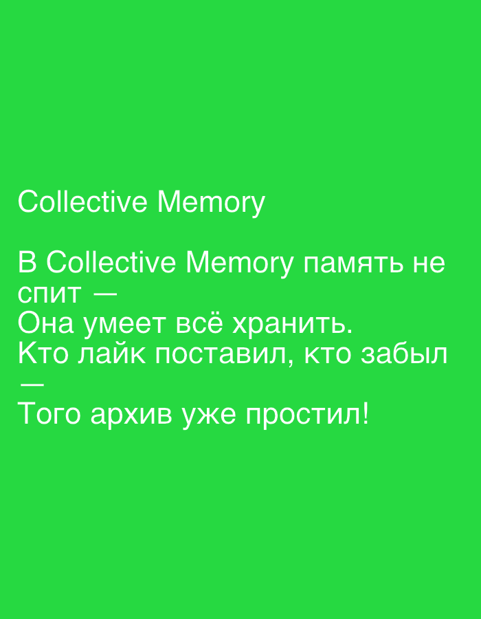 Memory
