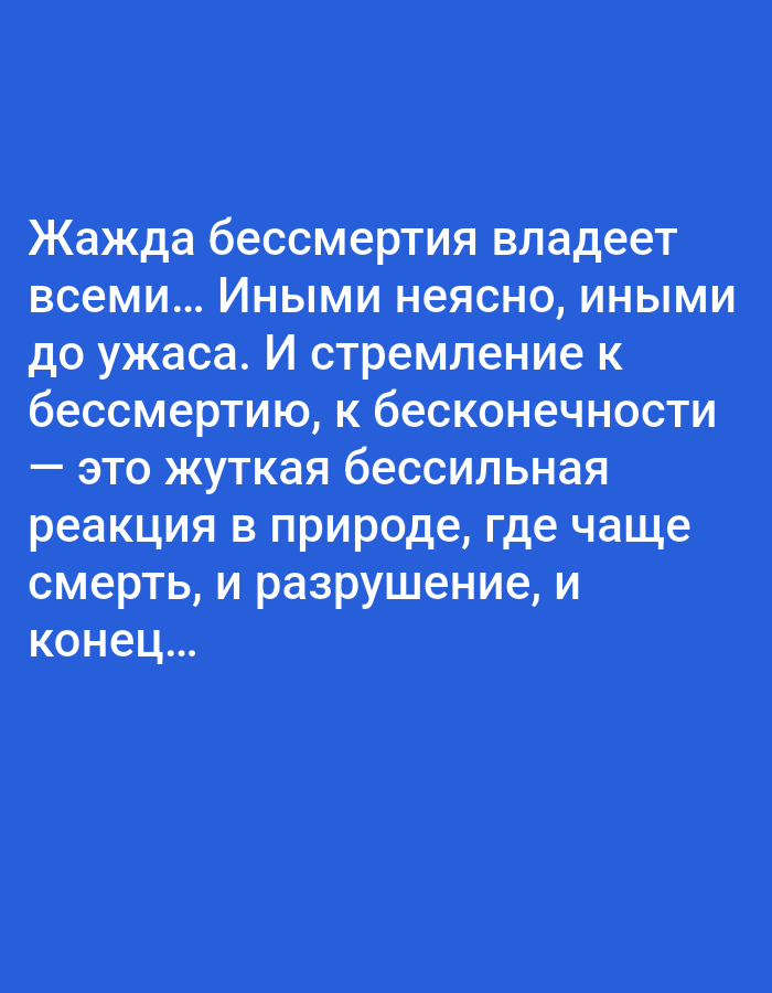 The image is a photograph of text on a blue background. The text is in Russian and appears to be a quote or statement. There are no people, subjects, objects, actions, interactions, or environmental elements present in the image, nor is there any information that would associate it with Tallinn, Estonia.