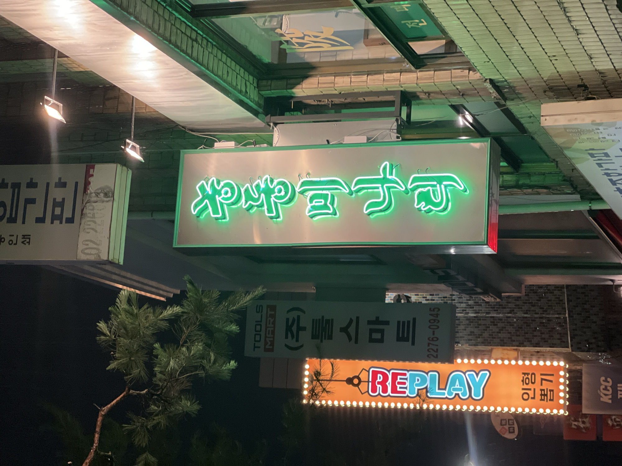 Memory