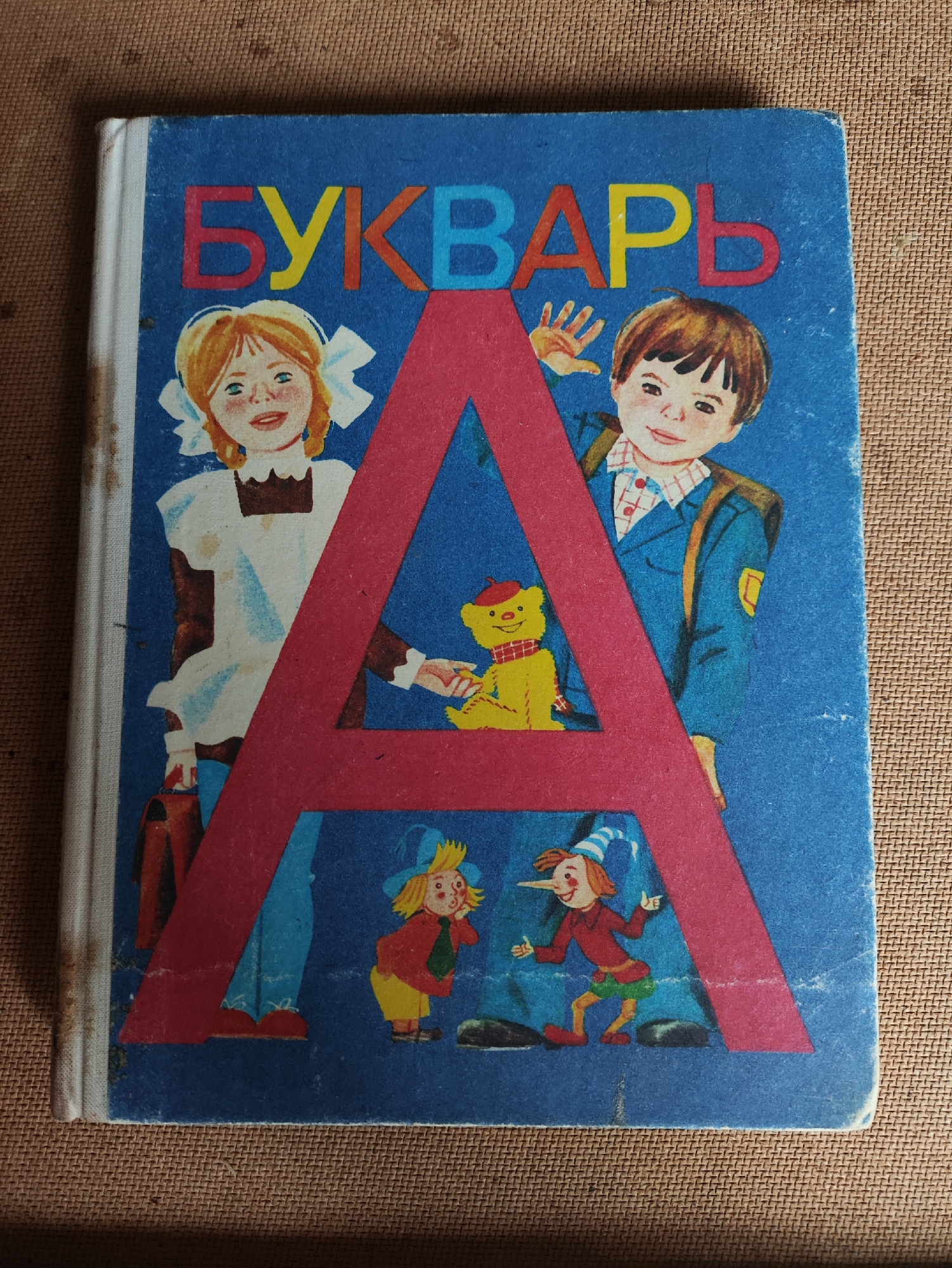 Memory
