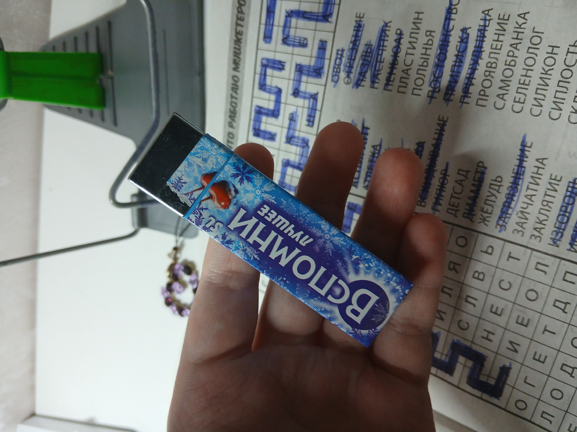 Memory