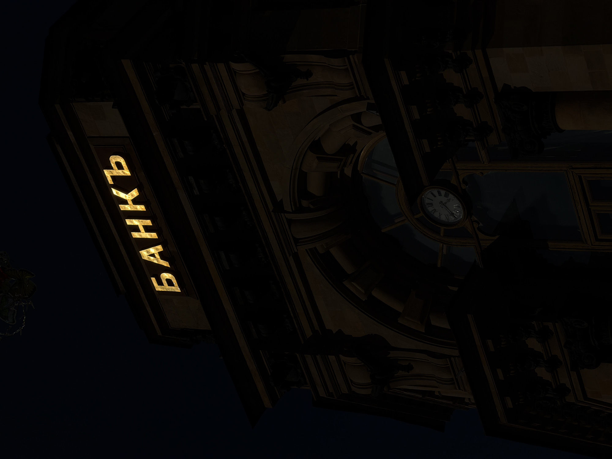 The image presents a dramatic, upward-angled view of a grand, ornate building facade at night in Moscow, Russia. The scene is enveloped in deep shadows and the darkness of the night sky, creating a stark contrast with the illuminated features.
A prominent vertical sign with glowing golden Cyrillic letters spells out "БАНКЪ". This older spelling of "BANK" suggests the building's historical significance or a design inspired by pre-1918 Russian orthography. Below and to the right of the sign, the building displays intricate architectural details, including elaborate moldings, carved elements, and what appears to be part of a large arched window or doorway.
Within the ornate structure, a small, circular clock face is visible. It features Roman numerals, with 'I' and 'X' discernible, and its hands indicating a specific time, though the exact hour is indistinct. The clock is set within a decorative frame, integrated into the building's design.
The overall lighting is dim, relying on the internal glow from the building and the bright signage to highlight key elements, while much of the facade remains in shadow. A small, indistinct cluster of what might be a plant or another light fixture can be seen in the upper left corner. No activity or people are visible. The image conveys a sense of historical grandeur and architectural richness under the night sky.