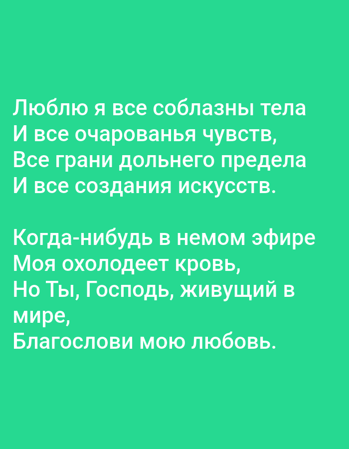 Memory