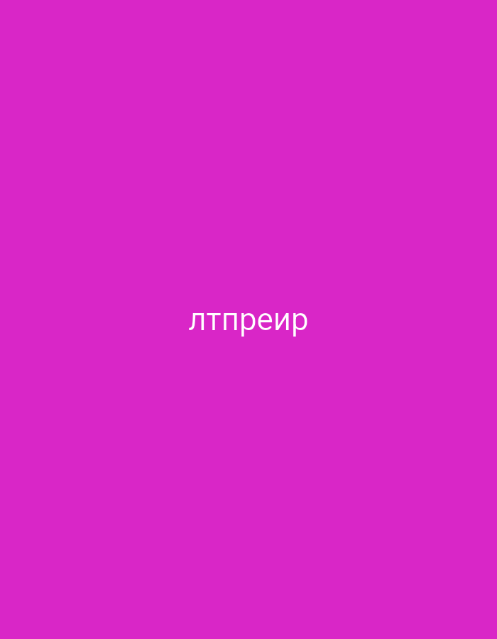 The image features a solid, vibrant magenta background. Centered on this background, the Cyrillic text "лтпреир" is displayed in white, sans-serif letters. There are no people, objects, or discernible scenes depicted within the image. No activity or event is taking place. The visual is minimalistic, focusing solely on the text against the colored backdrop, without any cues regarding time of day, weather, or emotions. The provided context indicates an association with Yerevan, Armenia.