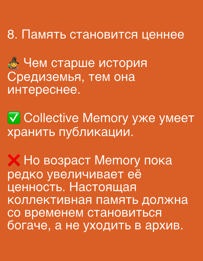 Memory