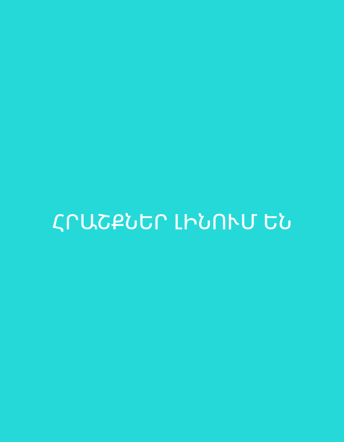 The image features white Armenian text centered on a solid, bright turquoise background. The text reads "ՀՐԱՇՔՆԵՐ ԼԻՆՈՒՄ ԵՆ." This translates to "Miracles happen" or "Miracles exist." The font is a clean, sans-serif style. There are no other subjects, objects, people, or activities depicted in the image. The background is uniform in color, presenting a simple and direct visual message. No specific location cues, time of day, or weather conditions can be discerned from the image, other than the Armenian language used in the text.