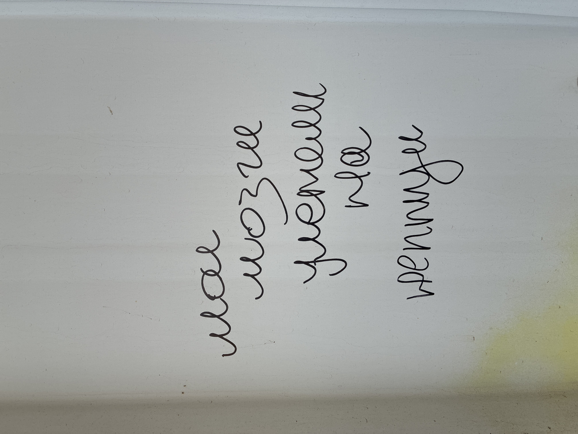 The image shows three words written in cursive on a white surface. The words, from left to right, appear to be "more", "morell", and "Wendy". There is no information in the image to suggest a location in Tel-Aviv, Israel, or any other city. There are no people, actions, or interactions visible. The environment consists solely of the white background and the handwritten words.
