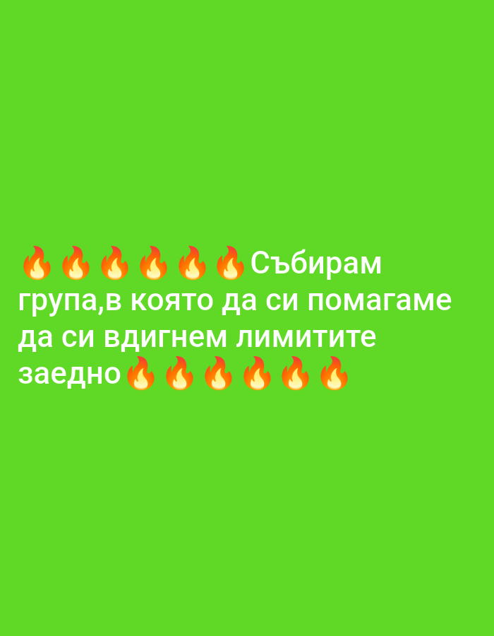 The image displays white Cyrillic text against a plain, bright lime green background. The text reads: "Събирам група, в която да си помагаме да си вдигнем лимитите заедно" which translates to "I am gathering a group where we can help each other raise our limits together."
The phrase is punctuated by several fire emojis (🔥). There are seven fire emojis before the first line of text and six more after the last line of text. The emojis suggest enthusiasm, motivation, or intensity associated with the group's purpose. No people, objects other than the text and emojis, or specific setting details are visible.