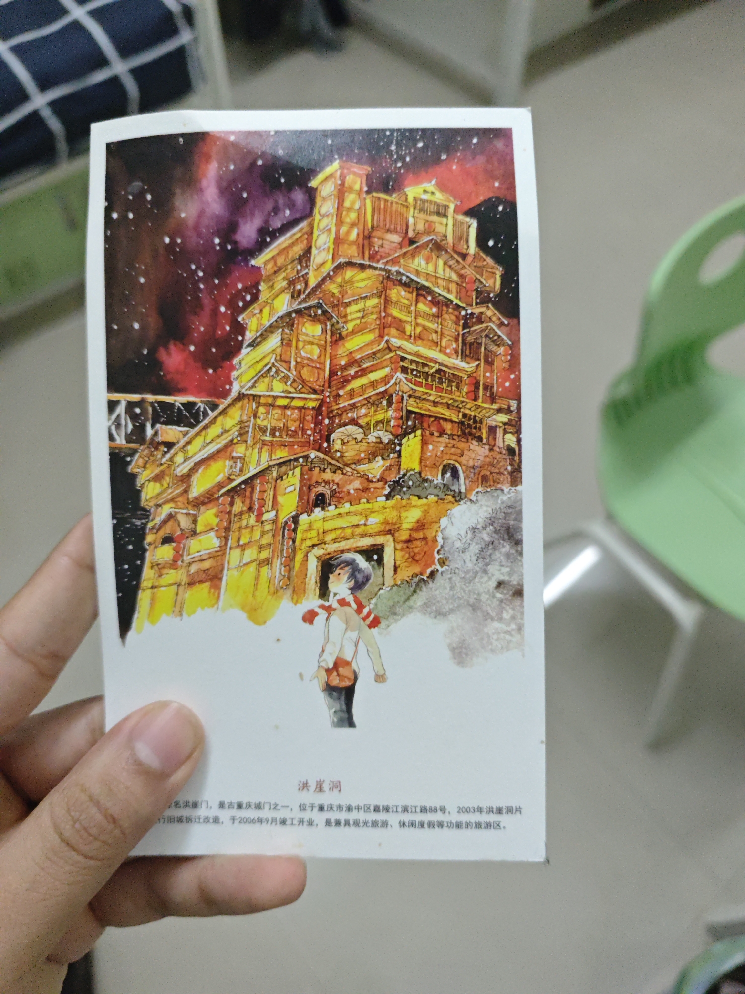 Memory