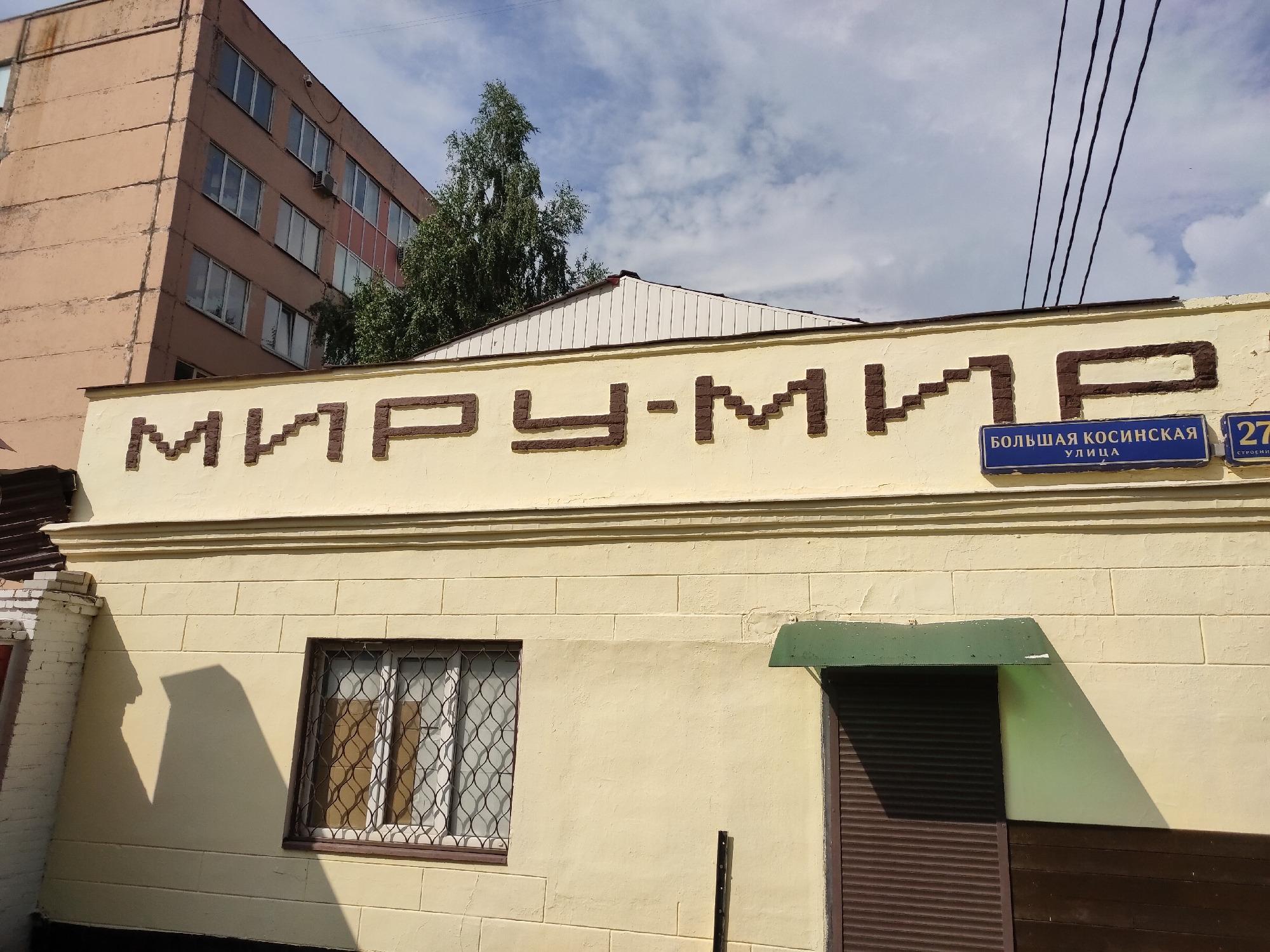 Memory
