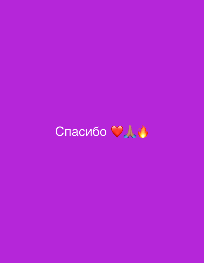 The image displays the word "Спасибо" (Thank you in Russian) followed by three emojis: a red heart, praying hands, and a flame. The text and emojis are centered on a solid purple background. There are no discernible features of the city of Awka, Nigeria, or any people, subjects, objects, actions, or interactions present in the scene.