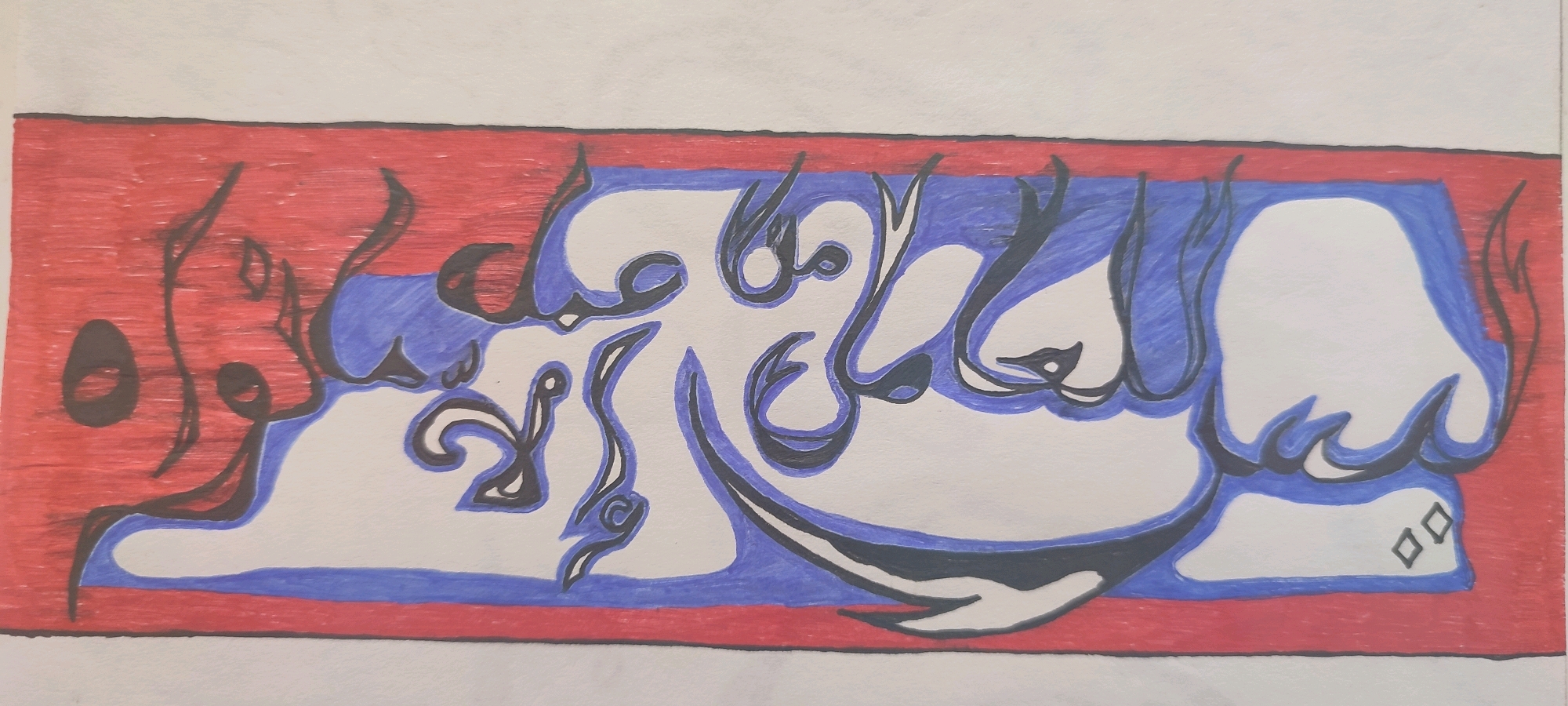 The image displays a piece of art featuring Arabic calligraphy rendered in black ink with blue and red coloring. The calligraphy appears to be an inscription, possibly religious or decorative, arranged in a flowing, stylized manner. The artwork is framed by a red border with a blue outline. The background is a plain, light-colored surface, possibly paper or canvas. There are no people, identifiable landmarks, or environmental details that would suggest a specific location, including Krasnoe Selo, Russia. The artwork is abstract in nature and focuses solely on the calligraphic design.