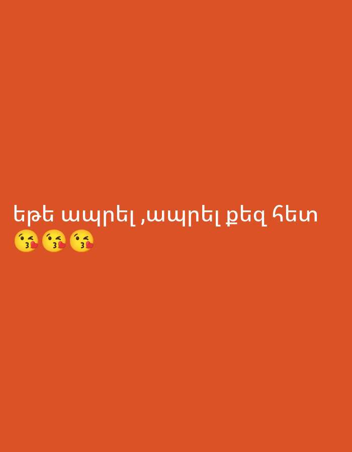 The image displays white Armenian text on a plain orange background. The text reads "եթե ապրել,ապրել քեզ հետ" which translates to "If to live, to live with you." Below the text, slightly to the left, are three identical "face blowing a kiss" emojis, each with a heart. The background is a solid, warm orange color. The overall impression is a sweet or romantic message.