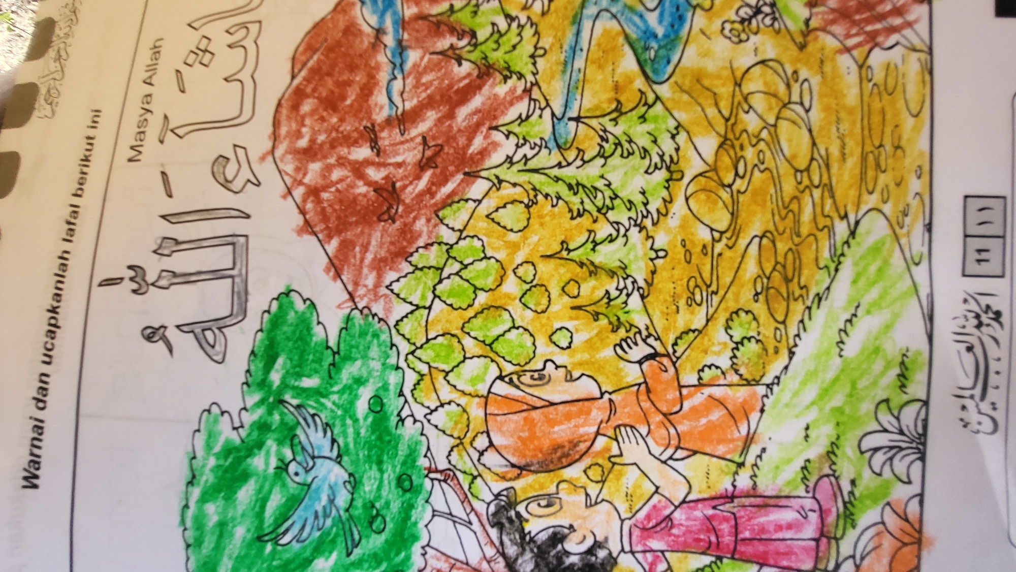 Memory