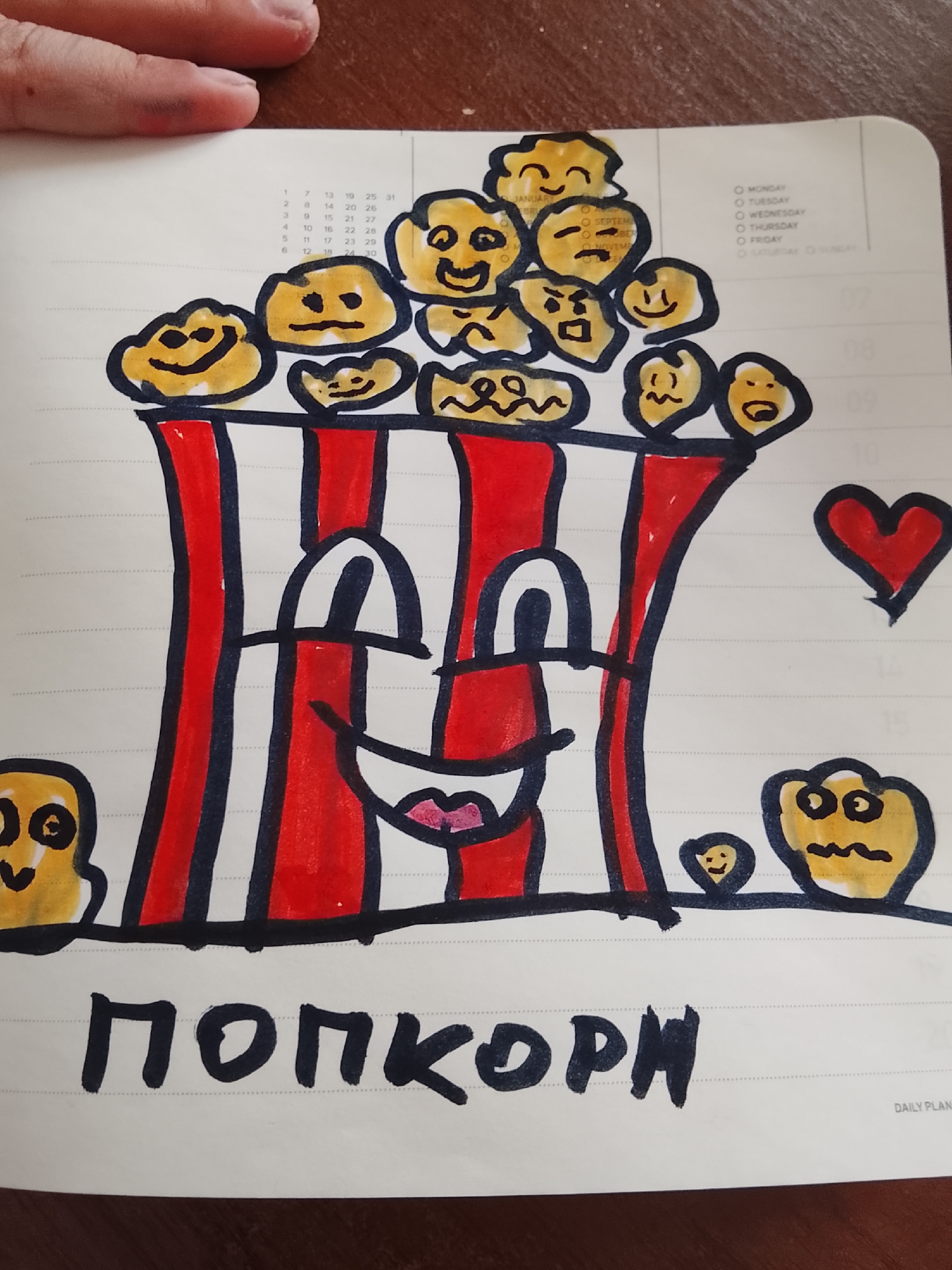 Memory