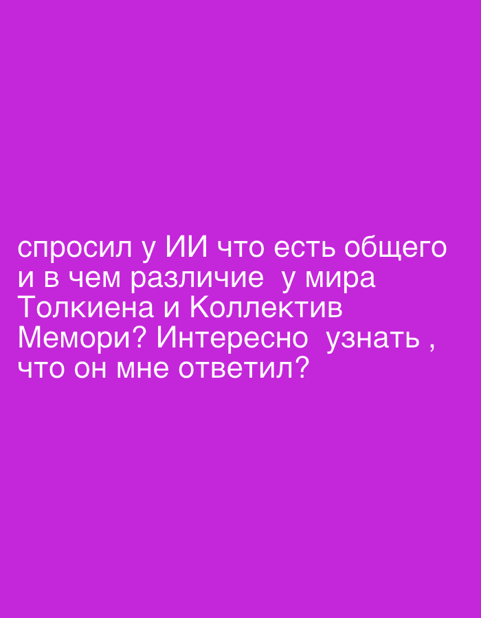 Memory