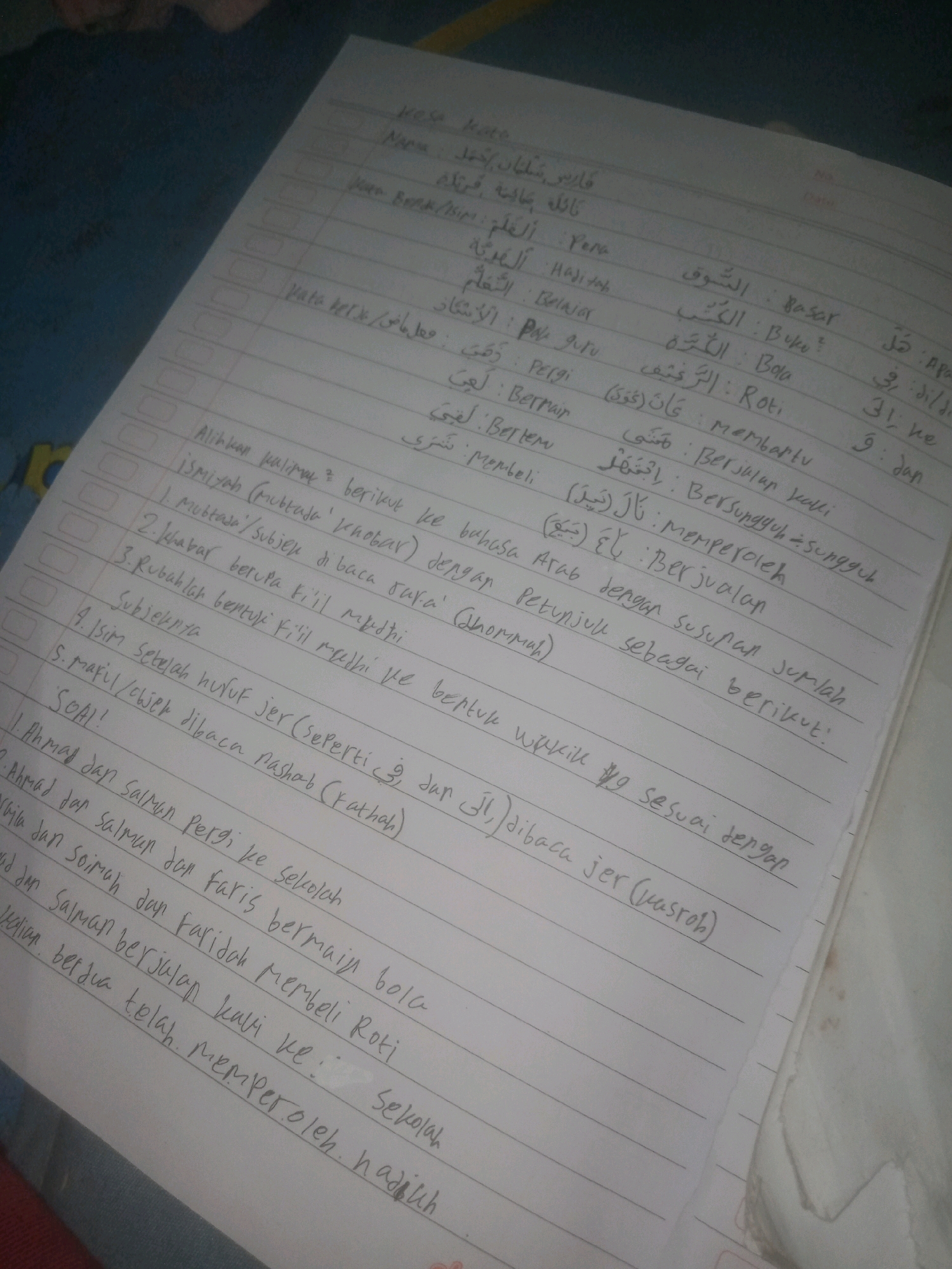 Memory