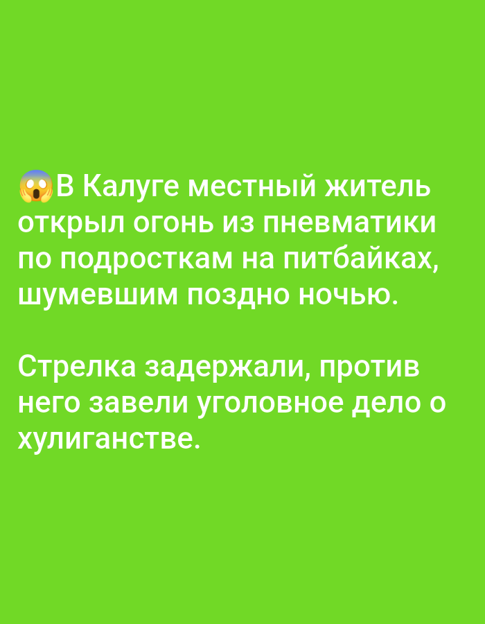 The image shows a bright green background with white text. The text reads: "In Kaluga, a local resident opened fire from a pneumatic weapon at teenagers on pitbikes, who were making noise late at night. Strelka was detained, a criminal case was initiated against him for hooliganism." The text is in Russian. There is a shocked emoji at the beginning of the text.