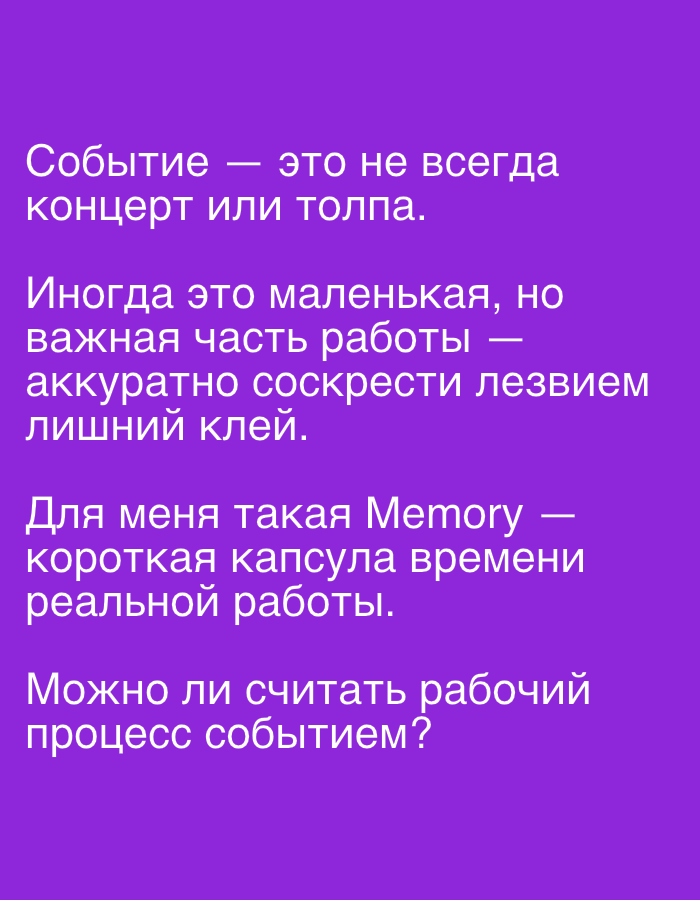 Memory