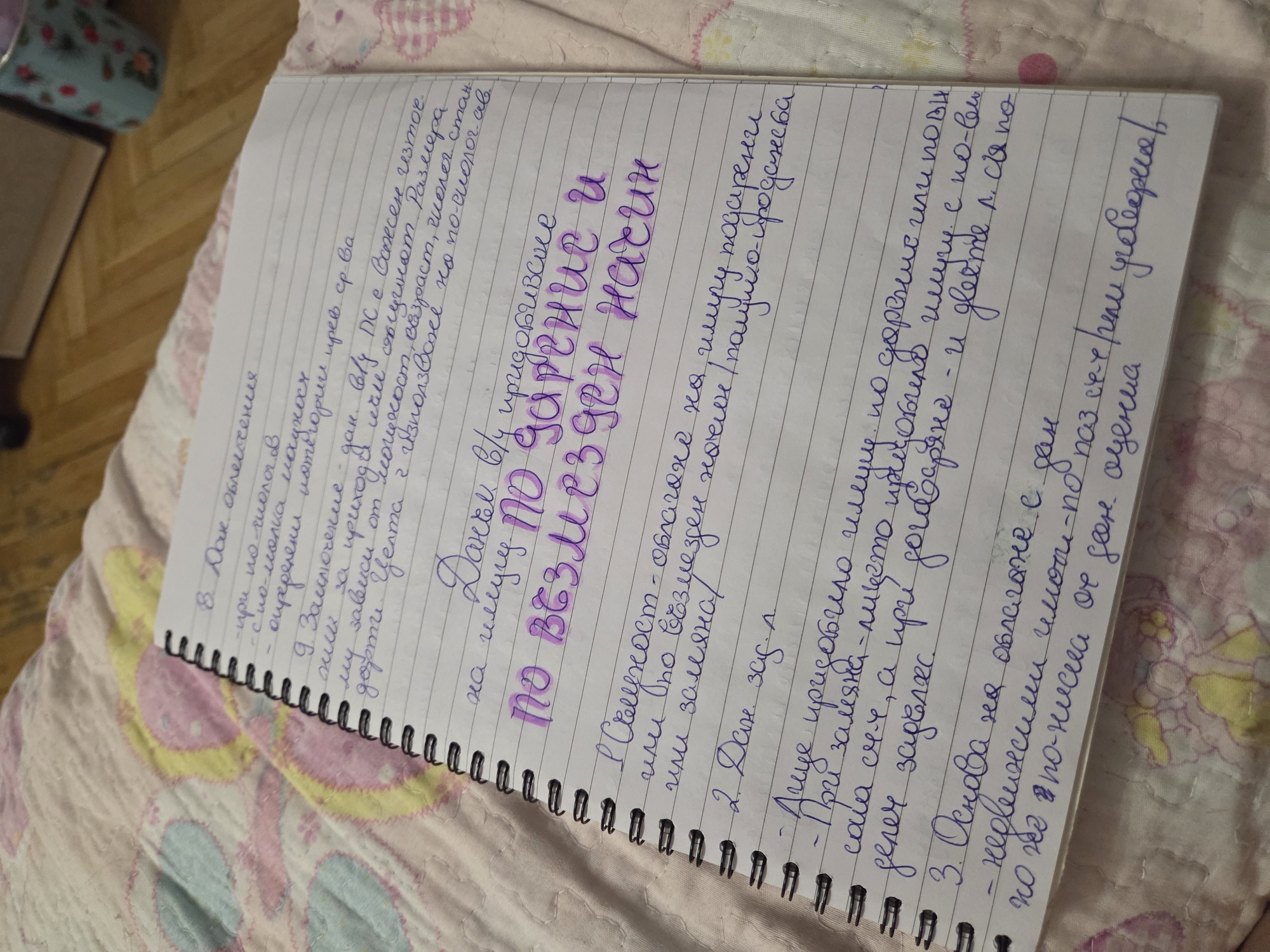 Memory
