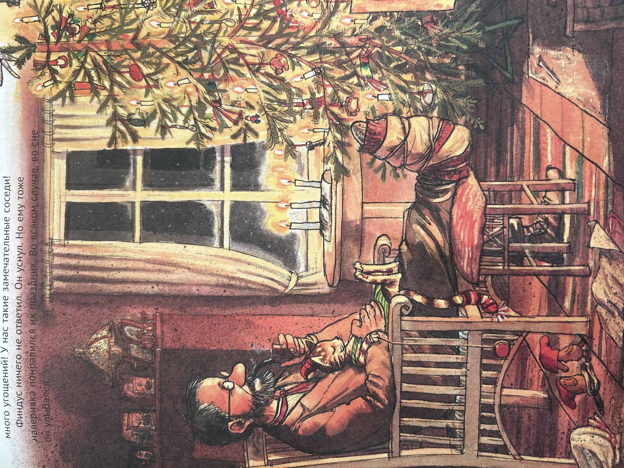 This is a watercolor illustration depicting a festive interior scene, likely during a holiday celebration. The dominant elements are a decorated Christmas tree with lit candles and ornaments, a window, and two figures.
In the foreground, a man with a beard and glasses, wearing a brown suit and red tie, is reclining in a chair. He appears to be asleep or resting, with his head tilted back and his eyes closed. A small, striped cat is curled up on his lap.
In the background, a figure is standing near the Christmas tree, partially obscured by branches and ornaments. This figure is wrapped in a striped fabric, resembling a bundle or a person in costume. The Christmas tree is adorned with various ornaments, including red baubles and what appear to be small, festive figures or decorations. Candles on the tree are lit, casting a warm glow. Through the window, the darkness suggests it is evening or night.
The overall mood is cozy and tranquil, with a sense of warmth and celebration. The text present in the image is in Russian and appears to be a narrative caption, possibly from a children's book, describing the scene and the characters' emotions. It translates to: "Lots of treats! We have such wonderful neighbors! Findus didn't answer anything. He fell asleep. But he also surely liked their holiday. In any case, in his sleep, he smiled."